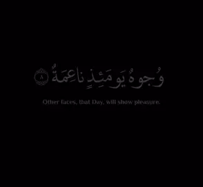 [وجوه يومئذ ناعمة ] كروما قران شاشه سوداء - القارئ عبدالرحمن مسعد#دعواتك #قدرات #يارب_اجيب_100_بالقدرات #قران 