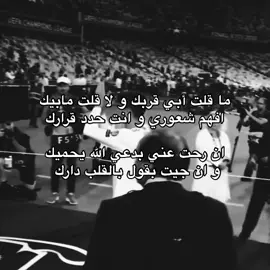 وان جيت بقول بالقلب دارك . #f #foryou #cirstianoronaldo 