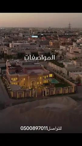#fyp #foryou #explore #اكسبلور #greenscreen #فلل_فخمه #فلل #حطين 