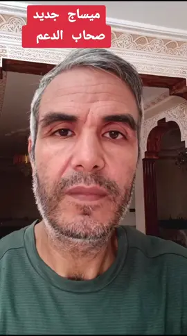 #ميساج #الدعم #المبالغ_المدفوعة #الحساب_البنكي #حسن_بوسلامي #المغرب #foryoupage❤️❤️ #fypシ゚viral #tiktok2024 