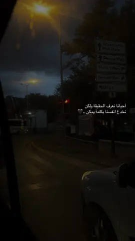 #محظور_من_الاكسبلور🥺 #اكتب_اجمل_عباره_عندك💔 #عباره_حزينه_من_قلبك💔🥺 #اخر_شي_نسختو💭🥀 #لايك__explore___ #متابعه #foryoupage #اكسبلور #fyp #تصوري📸 