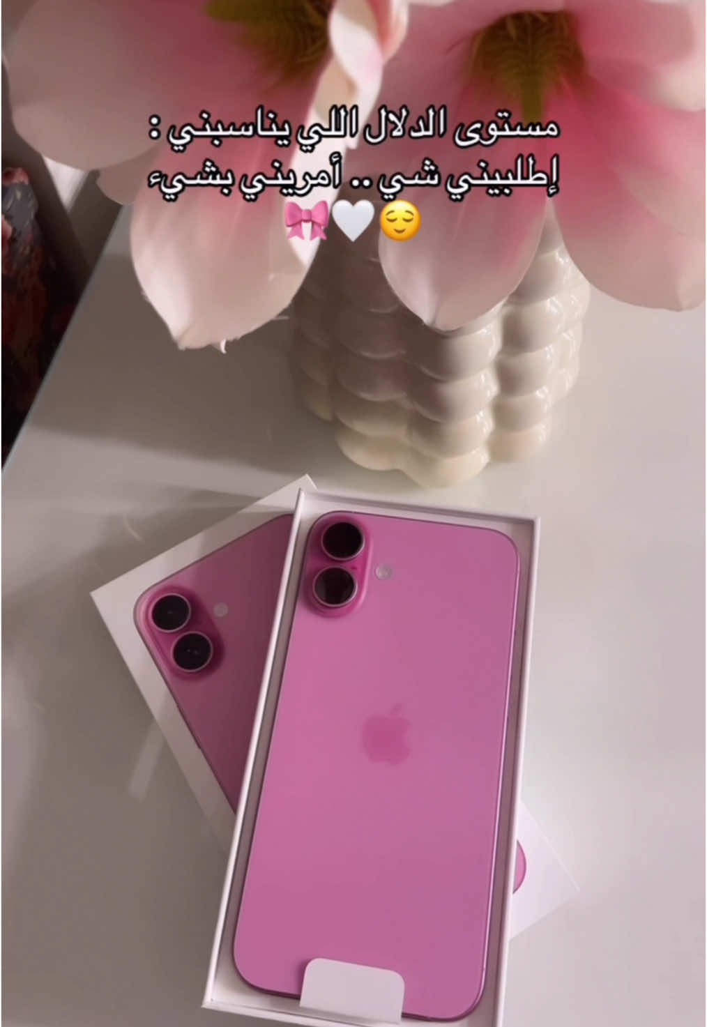 الهداية المفاجئة دايماً جميلة 🎀#iphone16plus #اكسبلورexplore #fyp #foryou #حبيب #عمري #🧿 