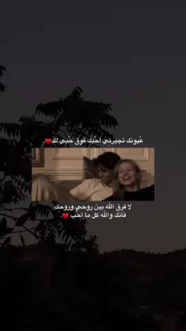 #عبارات #اقتباسات #حب #عشق #اكسبلورexplore #ترند_جديد #الشعب_الصيني_ماله_حل😂😂 #viraltiktok 