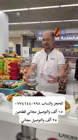 للحجز واتساب ٠٧٧٤٦٤٤٠٩٩٨