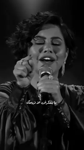 كان نفسي تجرب أحساسي💔 #شيرين_عبدالوهاب #شيرين #وجع  #sherineabdelwahab #sherin 