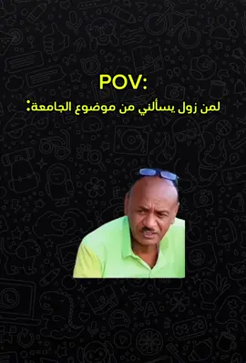 أنا الموضوع دا عامل لي كورة شراب هنا ،  #مشاهير_السودان #fyp #sudanese_tiktok #مشاهير_تيك_توك #fyp 