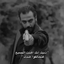العظيم #الحفرة_çukur #pov #فارتولو #explore 