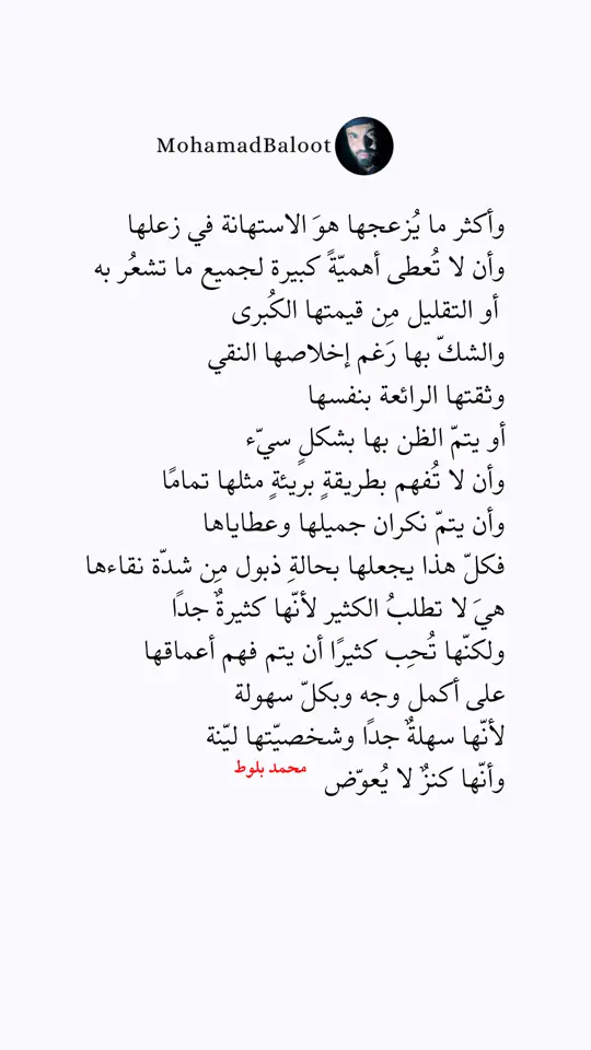 #محمد_بلوط #typ #saudiarabia #qatar #tiktokarab #mohamad_baloot #كتب 