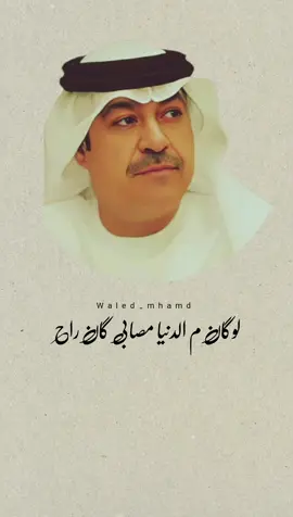 #ميحد_حمد_قديم #ميحد_حمد #ميحد #الامارات_دبي #طرب_خليجي @waled.mhamd 