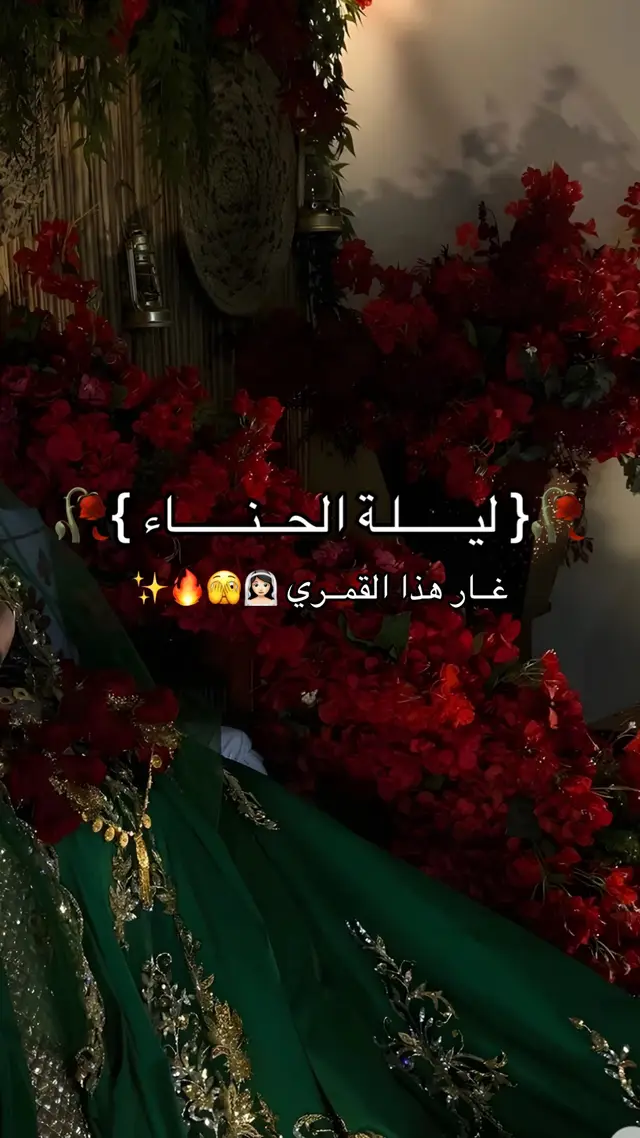 #زفات #ترند  #اكسبلور #explore #شعور #شعــــور402 #الدمام #الرياض #fypシ #السعوديه #الشعب_الصيني_ماله_حل😂😂😂 #fy #ليلة_الحناء 