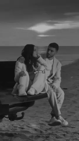 رامي جمال إوعديني لو زعلتي مرة مني تعرفيني لو جرحتك غصب عني تحسسيني