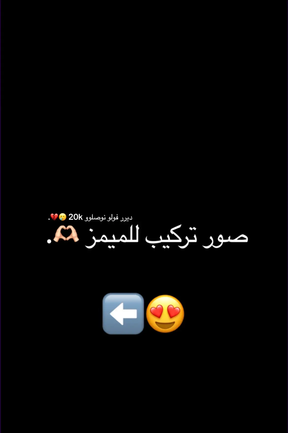 صور ميمز مهمه لتصميم الميمز 👍🏻🤍.  #ميمز #صور_ميمز #ميمز_ليبيا #شعب_الصيني_ماله_حل😂😂 #ليبيا  