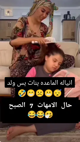 #الشعب_الصيني_ماله_حل😂😂 