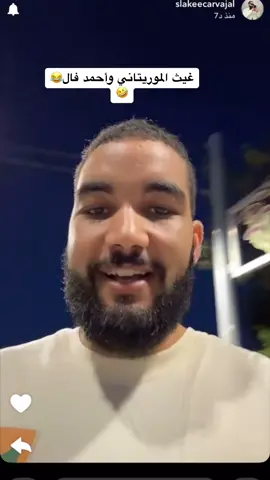 @غيث الموريتاني🇲🇷 