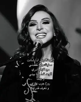 روح جرب غيري و تعرف قدري                                                  ‎#اكسبلور #fyp #انغام #الكويت #مصر #انغام_عشق_لاينتهي #السعودية #صوت_مصر #explore #fypシ #angham #اغاني #viral #music #الامارات #قطر #البحرين 