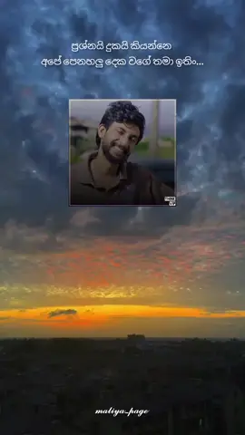 🙂❤️‍🩹#fyp #foryou #foryoupage #viralvideos #trendingvideo #wadan #stetus #fypage #srilanka 