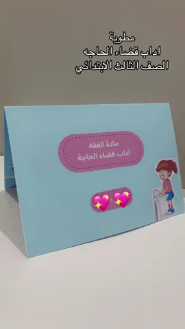 #ابتدائي #اكسبلورexplore 