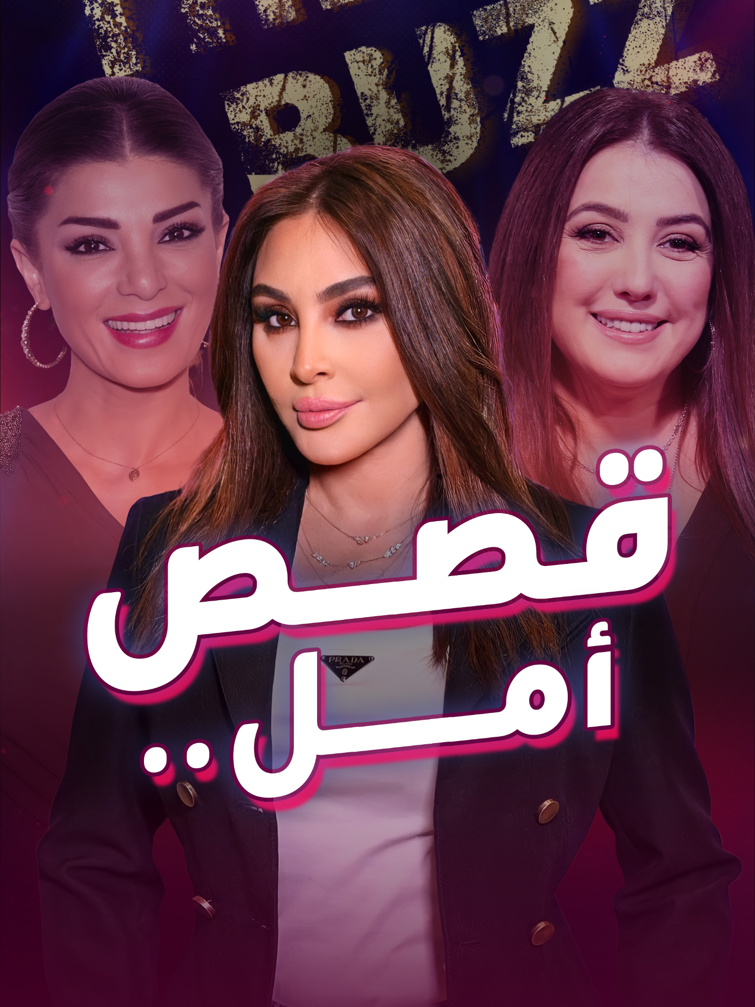 قصص أمل من الانكسار إلى الانتصار.. إليسا، كندة علوش، دينا حايك، وغيرهن من النجمات اللواتي تغلبن على سرطان الثدي #مشاهير #أكتوبر #سرطان_الثدي #BreastCancerAwareness