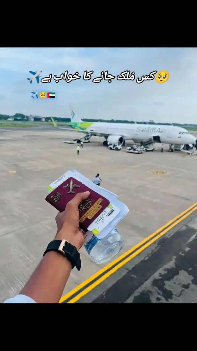 🥺کس مُلک جانے کا خواب ہے✈️ ✈️🥺🇦🇪#viralvideo #fypシ゚viral #🥀🥹💔🤔😢🥹💔🥀 ##uae🇦🇪 #✈️✈️ #bapu🌏❤️ #dubai🇦🇪 #unfrezzmyaccount #bapu🌏❤️ #fypシ #fyp❤️🌏❤️🌏❤️🌏🌏❤️🌏 