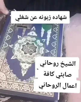 #neiperte #الشيخ_روحاني 