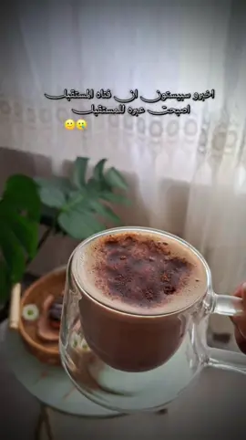 #اصبحنا عبرة للمستقبل🥲🙂😂#تصويري📸 