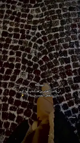 ان كانت العشرين قد شاب لها الدم ماذا ستفعل الخمسين بنا .🖤✨#المانيا🇩🇪 #✨☕️ #fyp 