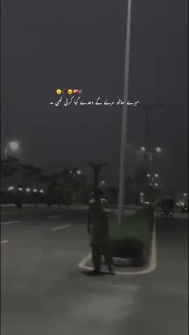 خراب مجھ پر وہ اپنی راتیں کیا کرتی تھی 😌❤️‍🩹 Snap:- notxywr ❤️#not_x_ywr #fpy #viralvideo #foryou #trending #tiktok #500k #growmyaccount #trendingvideo #foryoupage #plz 