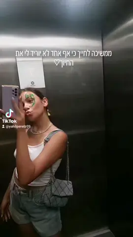 ❤️❤️❤️❤️❤️ #חיוךמושלם @🥥𝐏𝐫𝐢𝐞𝐥😝 @יובי🤍🌊🥑💦 @𝒅𝒂𝒏𝒊𝒆𝒍 𝒔𝒉𝒆𝒎𝒆𝒔𝒉🌺 @liemperetz20 @🎀S🎀 @אמילי🪬😻 @בובספוג ופטריק 🧽🌟 @שירההה @Gill💕🩰 @Gil💋💩  (יש עוד מלא נדירות פשוט לא מצאתי את העמודים שלהם)