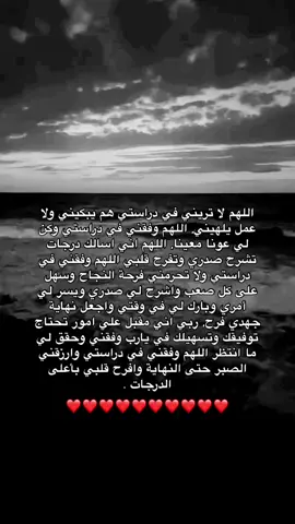 اللهم امين ❤️#اختبارات_فتريه #دراسه #صدقه_جاريه_لجميع_اموات_المسلمين #صدقة_جارية #اللهم_صل_وسلم_على_نبينا_محمد #الصلاة #oops_alhamdulelah #اكسبلورexplore #اكسبلور 