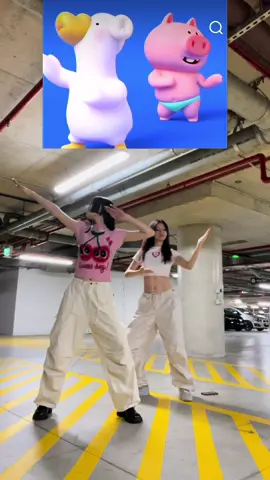 Grab your 🐽🪿friend 🪿@Tella  #dancechallenge #dudupig #fyp #douyin #funny 