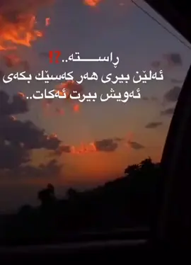 #onthisday بەرای ئێوە راستە