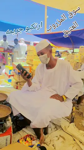 #دارجن_مزروب_المجانين❤✌🥰 #دارجن_في_ايه_مكان_وزمان  #دارجن_جن_الجن_والله_شغل✌✌✌🥰🥰❤ #سوق المزروب العتيق  من داخل الملجه 