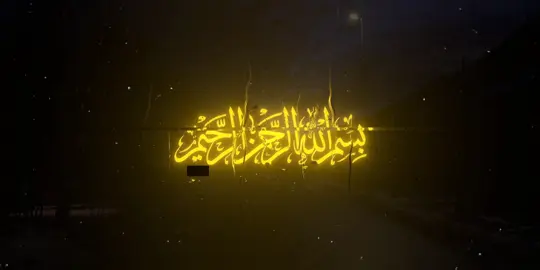 Listen carefully to the Holy Quran🎧! عبدالباسط عبدالصمد|| Abdel Basset Abdel Samad سورة:الشرح||surah-Al-sharh 🫀