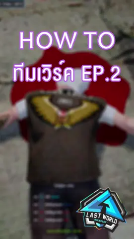 นี่คือทีมเวิร์คของกลุ่มเสธ :( Ep.2  #fivem #fybシ #ฟีดดดシ #howtofight #lastworld #lastcity #funnymoments