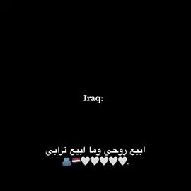 ﮼ابيع روحي وما ابيع ترابي⏳🫂🇮🇶 تصميم سريع🥲 وموا حلو بس مشو ا تصميم طالبه سادس مسحوله🫠💔 #العراق🇮🇶 #العراق #خيسوس_كاساس #العراق_السعوديه_الاردن_الخليج #اسود_الرافدين #المنتخب_العراقي #اكسبلورexplore #اكسبلور #مشاهدات #fyp #fypシ #fyppppppppppppppppppppppp #ايمن_حسين #علي_جاسم #ابراهيم_بايش #الشعب_الصيني_ماله_حل😂😂 #مالي_خلق_احط_هاشتاقات #تصميمي #تصميم_فيديوهات🎶🎤🎬 
