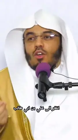علي بن ابي طالب 🤍 . . . . . . . . . . . #علي_بن_ابي_طالب ##اكسبلورexplore #قران #ياسر_الدوسري #الدوسري #علي_ابن_ابي_طالب #CapCut 