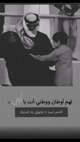 #لهم أوطان ووطني انت يا أبي 🥹.                   #أبي #الاب #اكسبلورexplore #تصميمي #fy #حالات #تصميم_فيديوهات🎶🎤🎬 #@Hatem Al-iraqi #حاتم_العراقي 