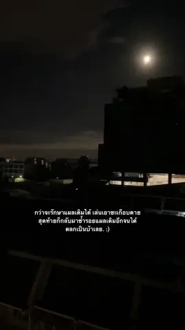 #ลงตามความรู้สึก #เธรด #เธรดความรู้สึก #เธรดคําพูด #เธรดเศร้า #ความรู้สึก #ยืมลงสตอรีได้น้าาา🕊💗 #จะฟีดมั้ย 