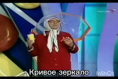 #кривоезеркало#смех#шутки#юмор#ржач#врек#