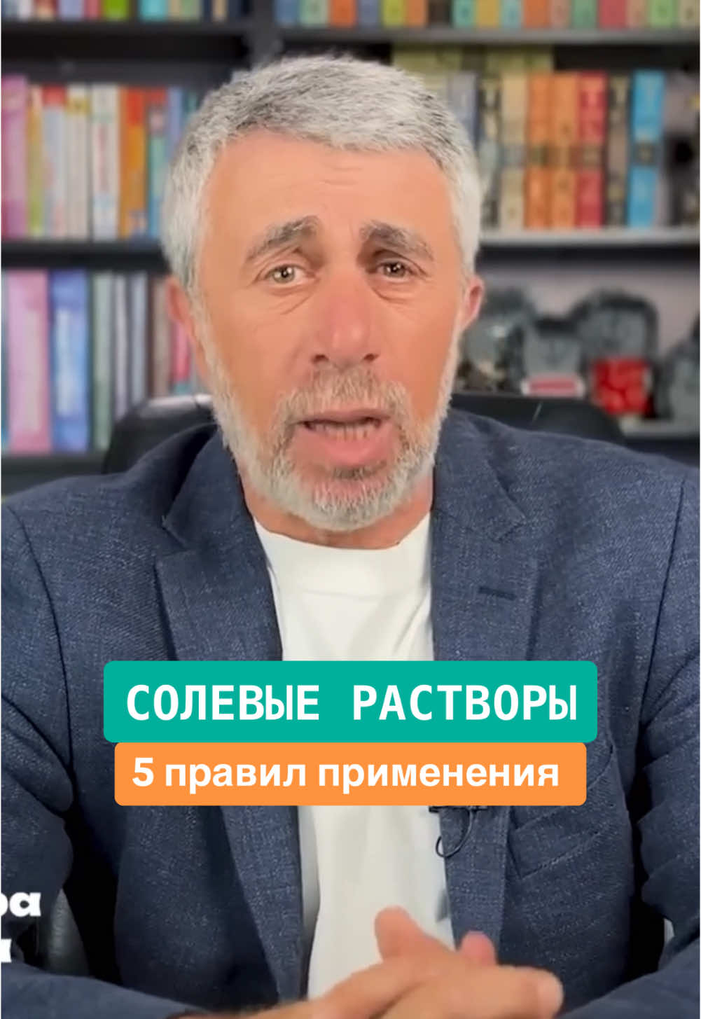 Солевые растворы: 5 правил применения. Скидка по промокоду KOMAR в интернет магазине iHerb #солевыерастворы #соплі #заложилонос #заболел #простуда #насморк #орви #iherb @iHerb 