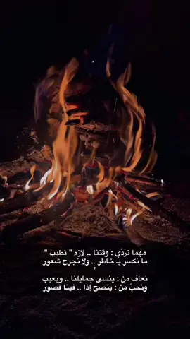 #شعر #قصيد #دعاء #حكم #خواطر #fypシ #foryou #vairal #fyp #explore #pov 