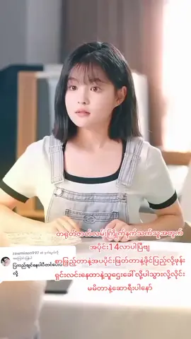 @zawminoo997 ကို အကြောင်းပြန်နေသည် မဂ်လာပါတရုတ်ဇာတ်လမ်းကြိုက်နက်တက်သူအတွက်အပိုင်းဖိုင်းမျှဝေဆဲလဲတင်ခွင့်ပြုပါကျေးဇူးတင်ပါတယ်