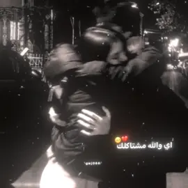 اي والله مشتاقلك 🥺🫂 ... #مصمم_فيديوهات🎬🎵 #مشاهير_تيك_توك #greenscreen #تصميمي🎬 #fypシ゚viral🖤tiktok #fyp #مجرد________ذووووووق🎶🎵💞 #صعب_فراق_شخص_تحبه 