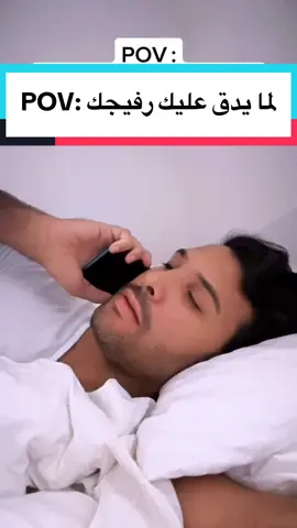 صارت معاكم ‼️ قولوا الصج 😂😂 هاك الطعنه الثالثة 🤣🤣 #غشمرة 