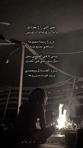 ‏ Like + follow 🩵 .    #مفرح_الخزيمي💤 #فلاح_المسردي 