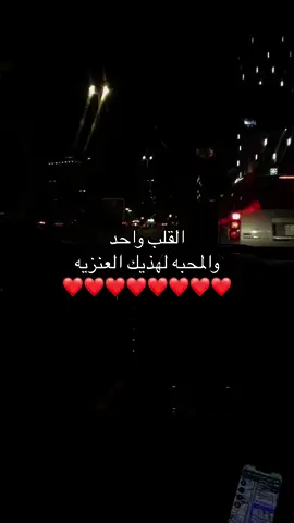 الحب مايعرف قبيله ولا ديين#دنيتي #❤️❤️❤️❤️❤️❤️❤️ #4u #pov #hhhhhhhhhhhhhhhhhhhhhhh #وحشتيني 