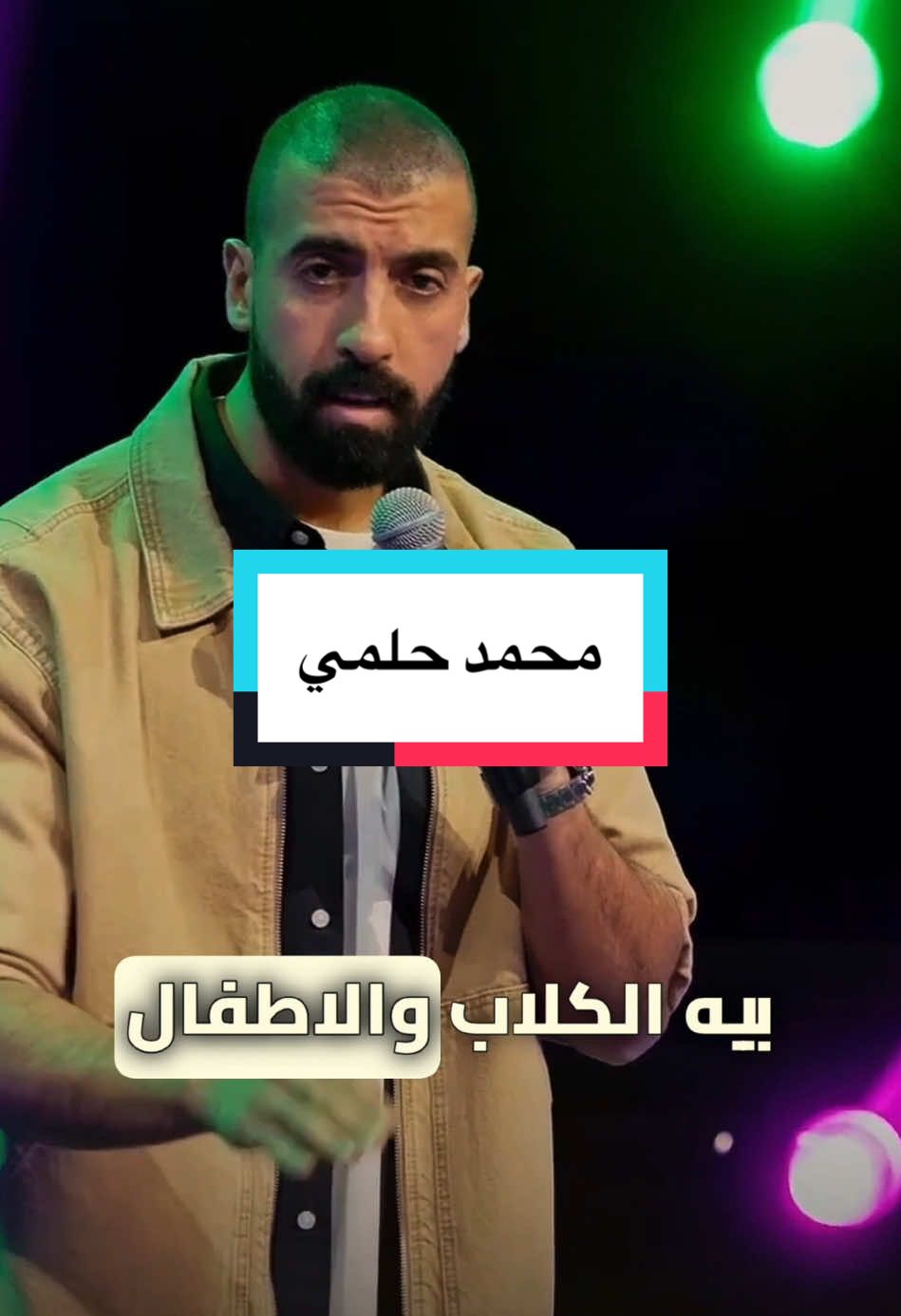 ‏‎ ستاند اب كوميدي #اضحك😂 #الشعب_الصيني_ماله_حل😂😂 #محمد_حلمي @Mohamed Helmy