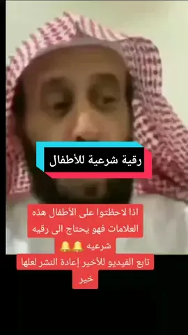 #فهد_القرني #علاج_السكر #راقي #الإستغفار #رقية_التعطيل #رقية_التعطيل #رقية_العين_الحسد_فهد_القرني_مفسر_وراقي_شرعي #رقية_شرعية #تفسير_الاحلام #رقية_شرعية_الأطفال 