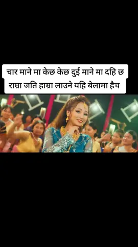 Oe Maya Hasi Bolana - Anita Chalaune • Khem Century • Paul Shah • Grishma Tamang