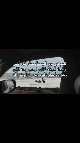 الله يرحمك ي اخي حسن #صدقة_جارية #قران 